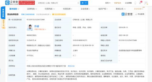 b站關(guān)聯(lián)公司注冊資本增至4億美元,增幅100